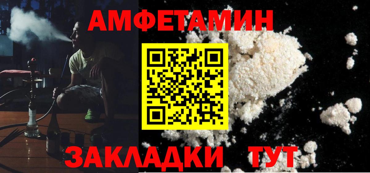 Amphetamine VHQ Алексин