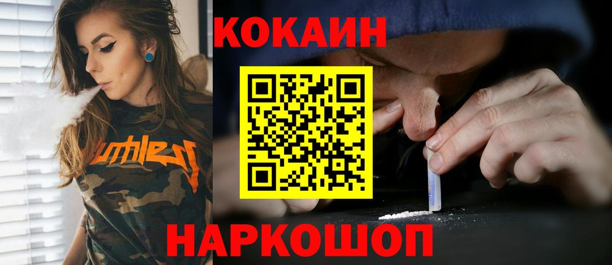 Cocaine Эквадор Алексин