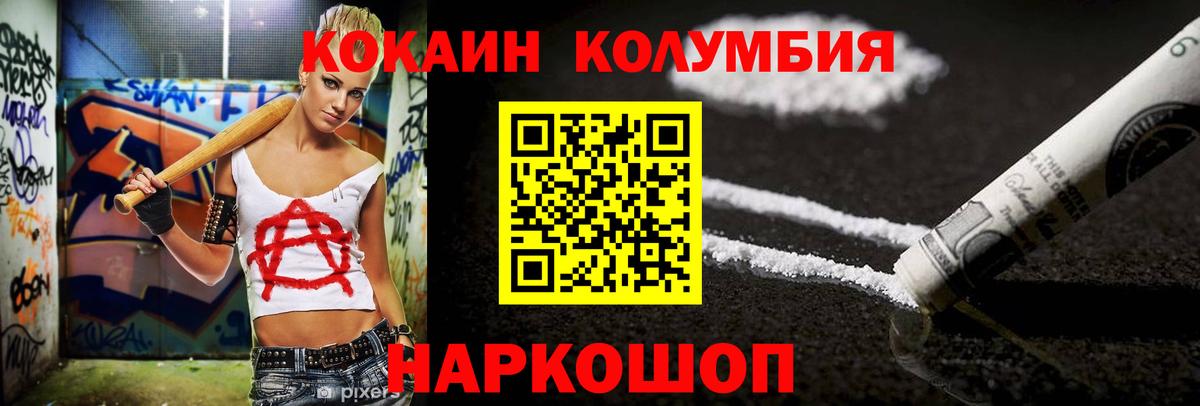 Алексин  КОКАИН Эквадор  Cocaine FishScale  COCAIN  Вход с VPN 