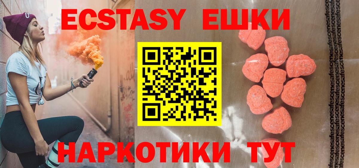 где найти   ЭКСТАЗИ Cube  Вход с VPN  Экстази XTC  mega как зайти  Алексин 