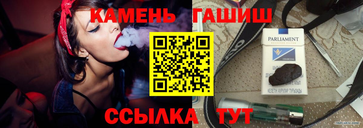ГАШИШ гарик  Гашиш Cannabis  ГАШИШ  Вход с VPN  Алексин 