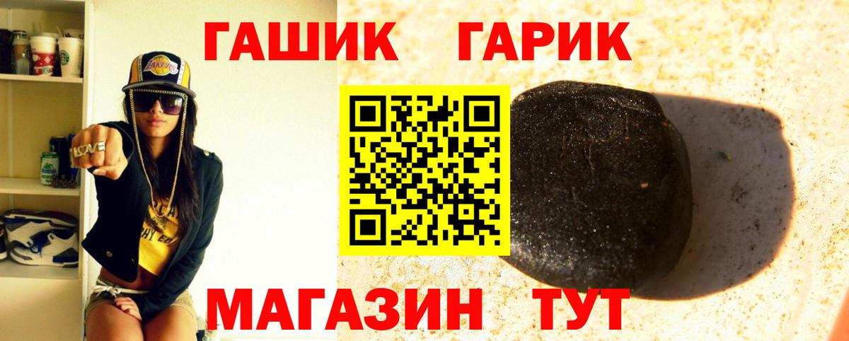 ГАШИШ Ice-O-Lator Алексин