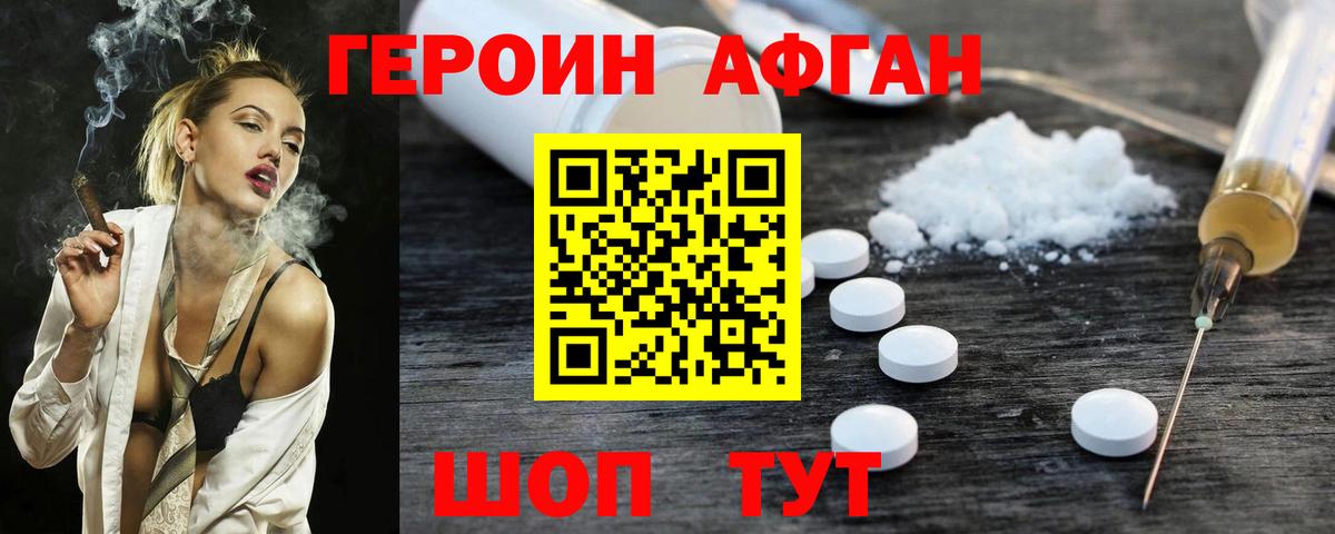 Алексин  Героин  Вход с VPN  ГЕРОИН Афган 
