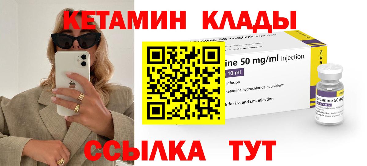 КЕТАМИН VHQ Алексин
