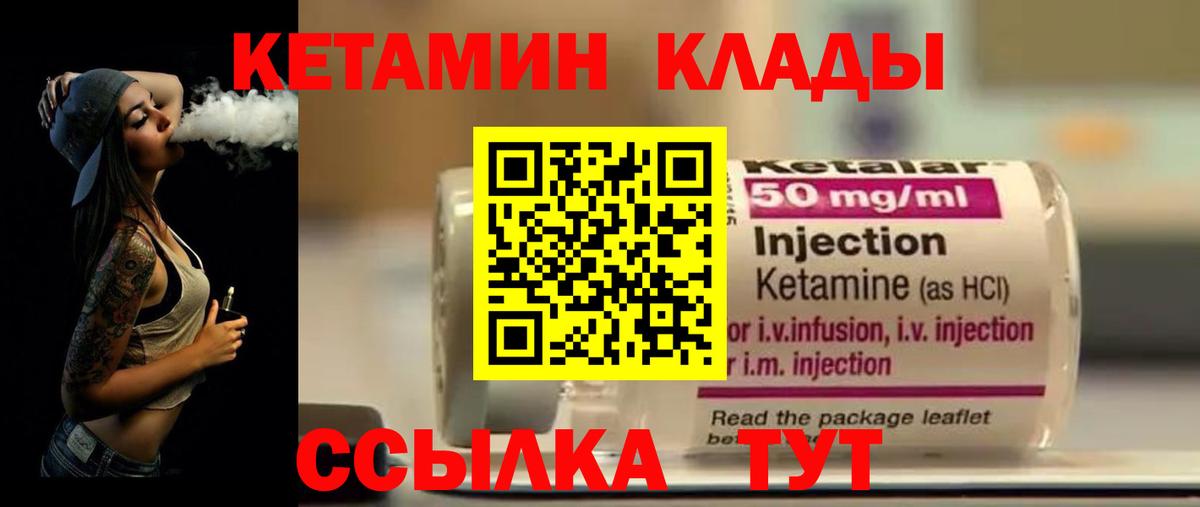Алексин  КЕТАМИН VHQ  Вход с VPN  Кетамин ketamine 