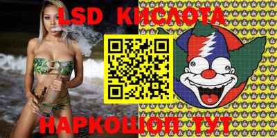 марки lsd Абакан