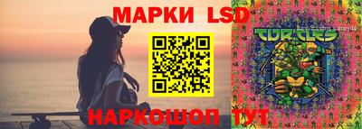 марки lsd Абакан