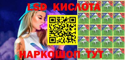 марки lsd Абакан