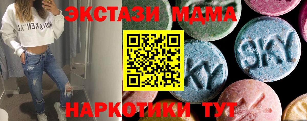 МДМА молли  Вход с VPN  МДМА  MDMA молли  Алексин 