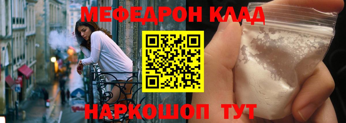 Меф мука Алексин