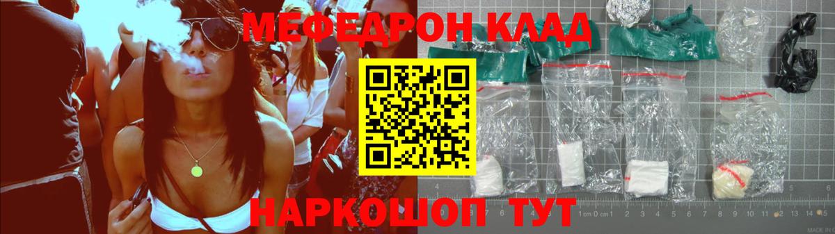 Меф  Мефедрон кристаллы  МЯУ-МЯУ  Вход с VPN  Алексин  Меф мяу мяу 