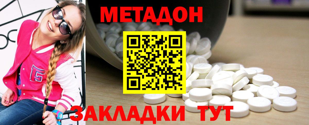 Метадон белоснежный Алексин