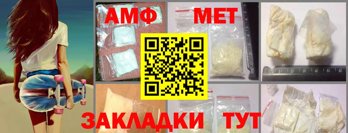 Метамфетамин мет Алексин