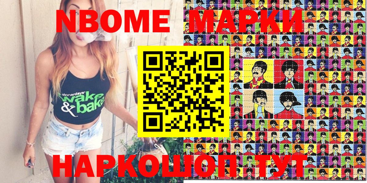 Марки NBOMe 1500мкг  Вход с VPN  хочу наркоту  Алексин 