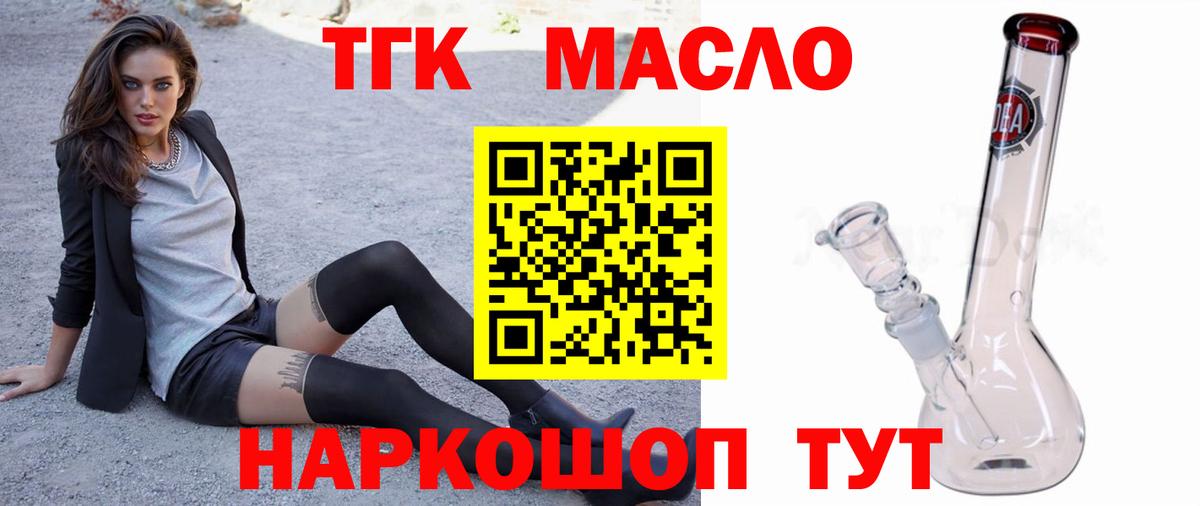 ТГК вейп  Дистиллят ТГК жижа  где купить наркоту  Алексин  Вход с VPN 